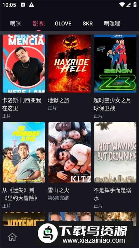 日剧看看无广告最新版本免费版截图5