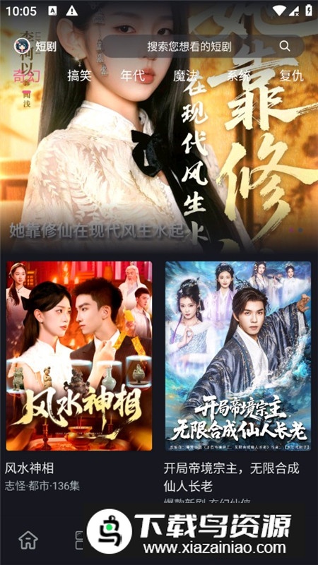 日剧看看无广告最新版本免费版截图7