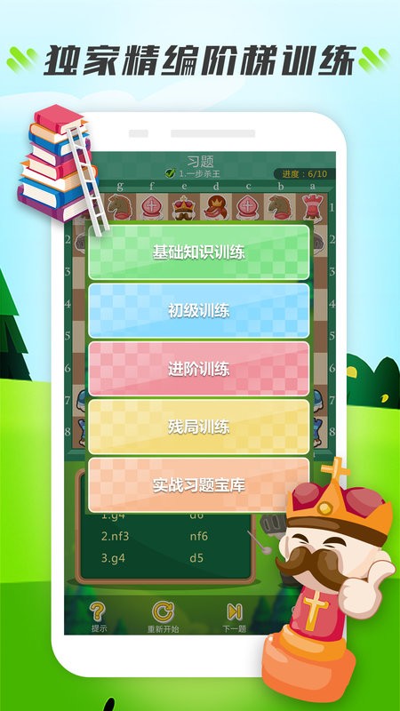 小格子官方版最新版截图4