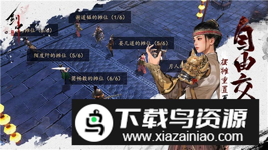 剑中游戏官方正版截图1