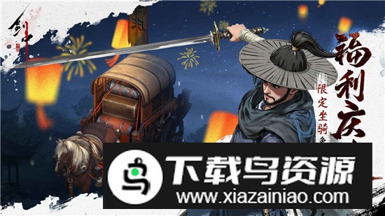 剑中游戏官方正版截图2