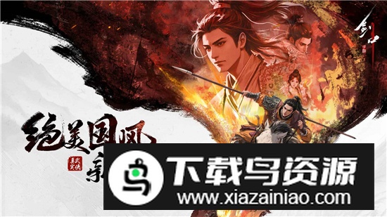 剑中游戏官方正版截图3