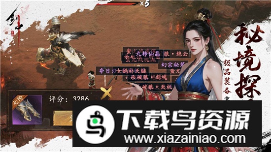 剑中游戏官方正版截图4