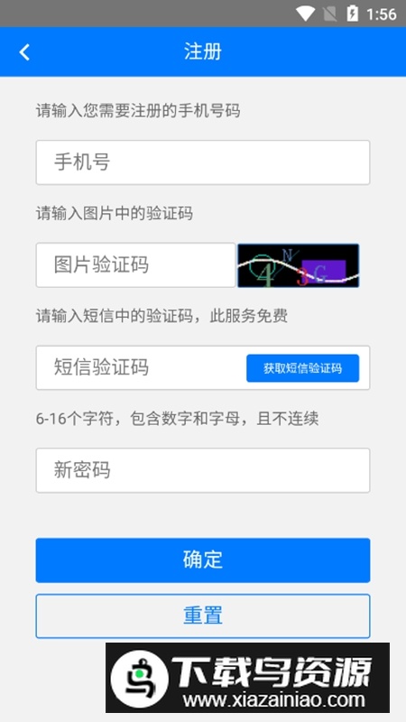 安易递监管版APP手机官方版最新版截图3