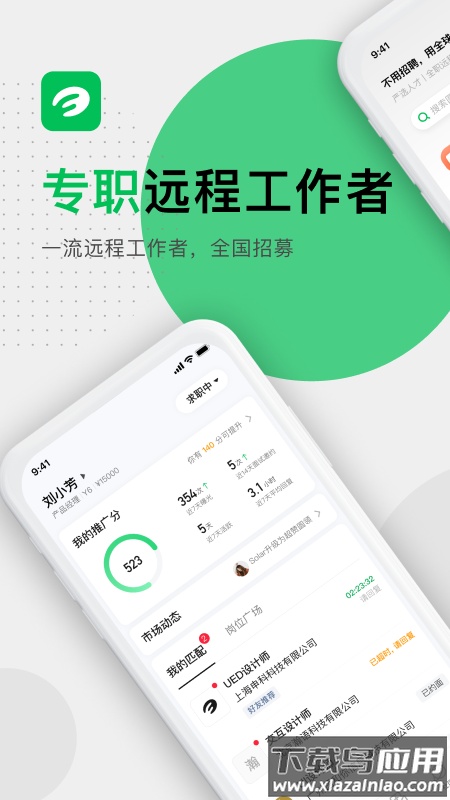 圆领最新版截图1