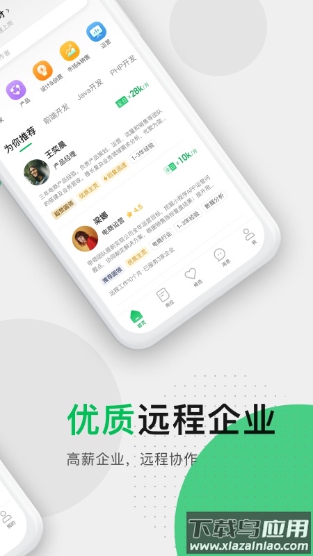 圆领最新版截图2