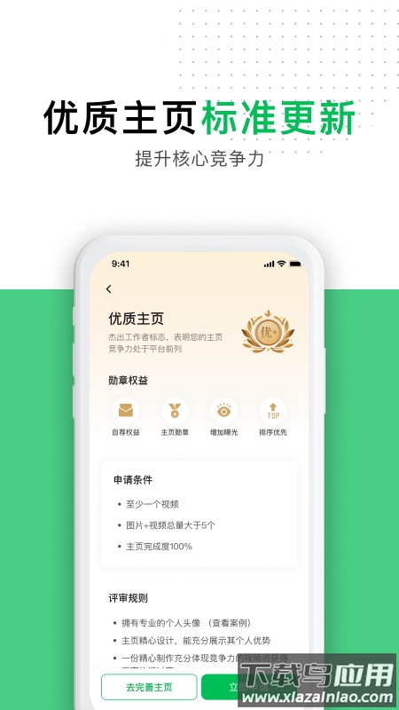 圆领最新版截图4