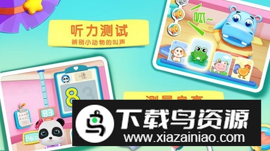 宝宝巴士宝宝神奇汽车安卓手机版截图2