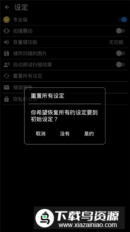 Text Scanner文字扫描器收费破解版最新版截图1