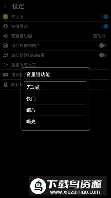 Text Scanner文字扫描器收费破解版最新版截图2
