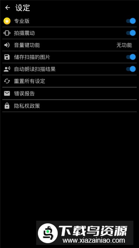 Text Scanner文字扫描器收费破解版最新版截图4