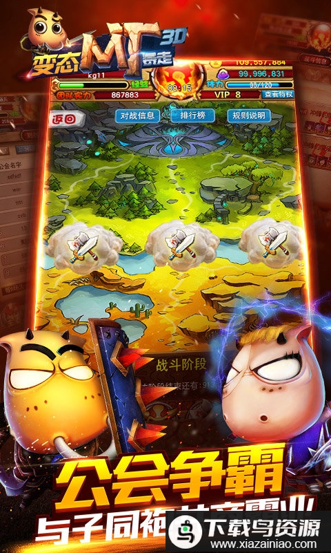 变态mt暴走3d变态版最新版截图1