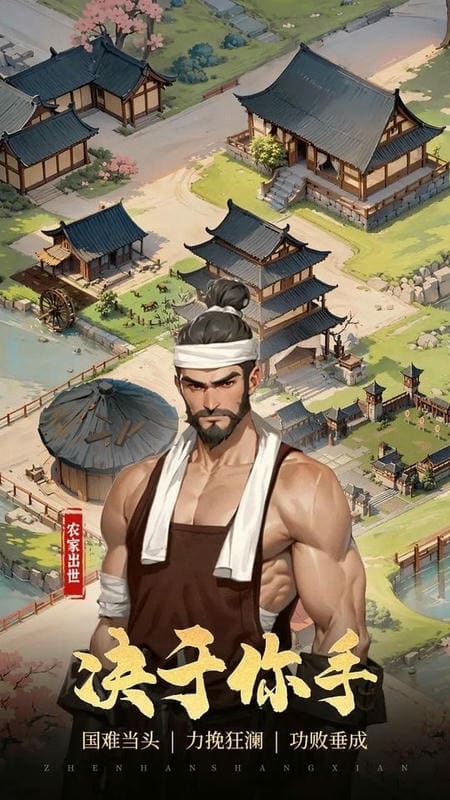 穿越古代当赘婿免广告最新版截图2