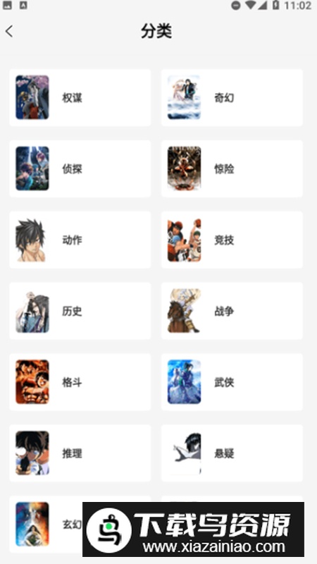 星绘屋漫画app无广告版最新版最新版截图5