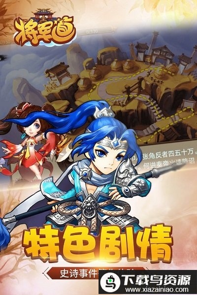 将军道破解版最新版截图1