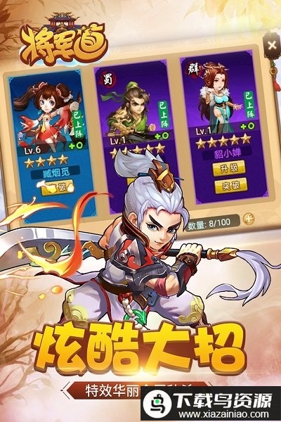 将军道破解版最新版截图3