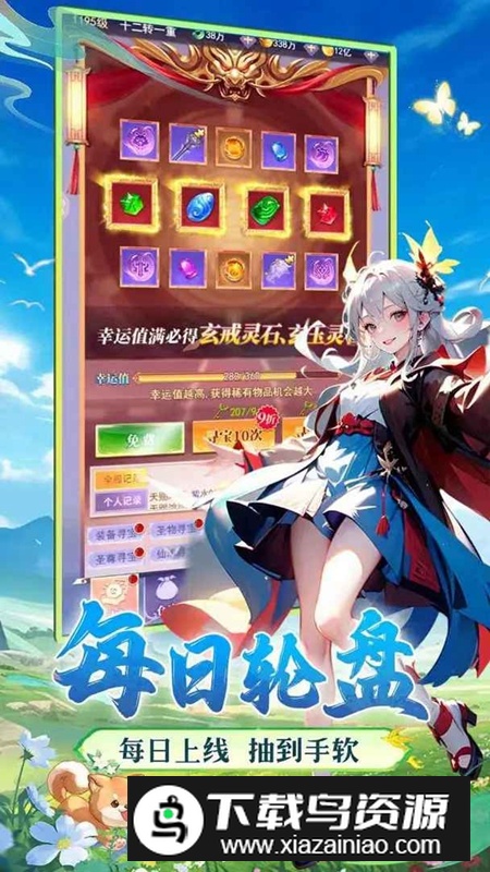 无双小师妹手游官方正版截图2