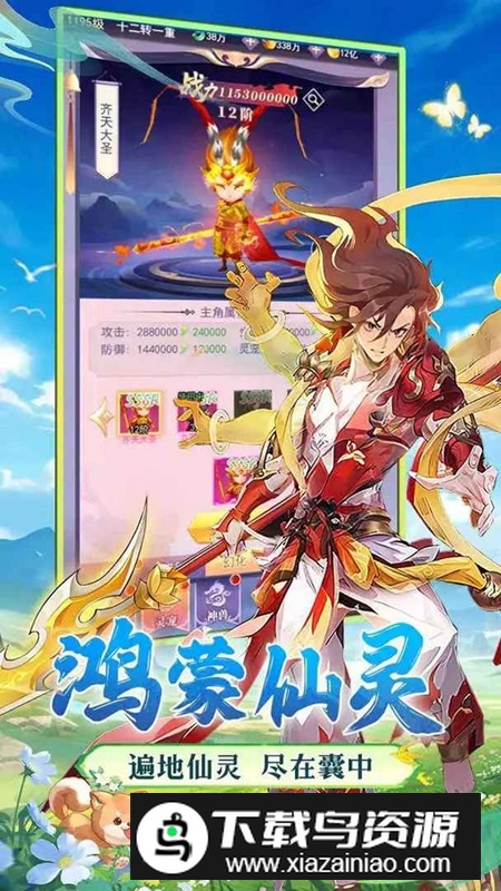 无双小师妹手游官方正版截图4