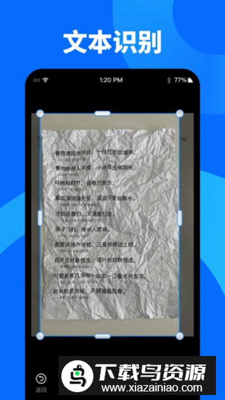 奕墨文字识别app手机版截图2
