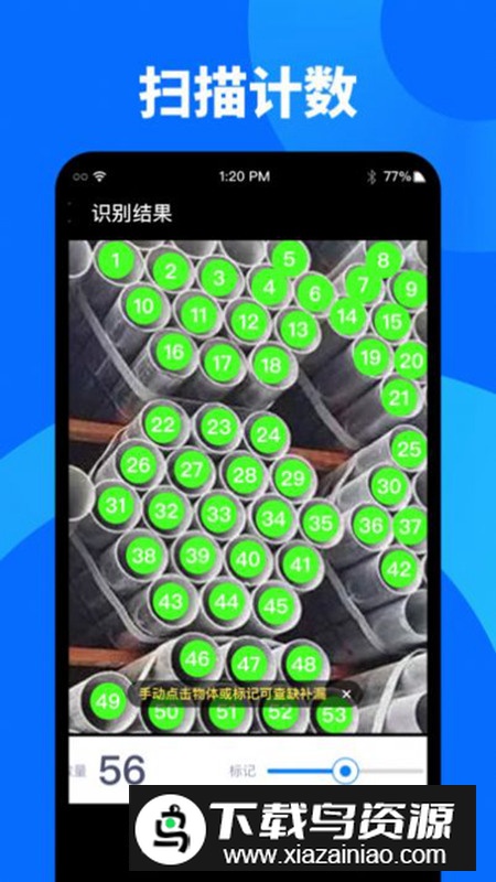 奕墨文字识别app手机版截图4