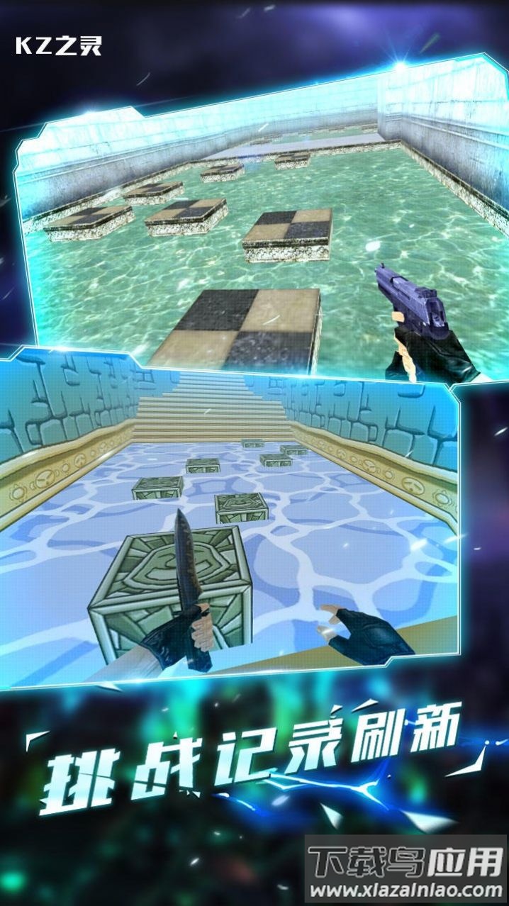 kz之灵cs跳跃模拟器下载安装最新版截图1