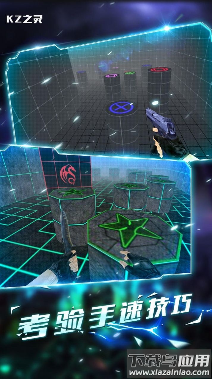 kz之灵cs跳跃模拟器下载安装最新版截图2