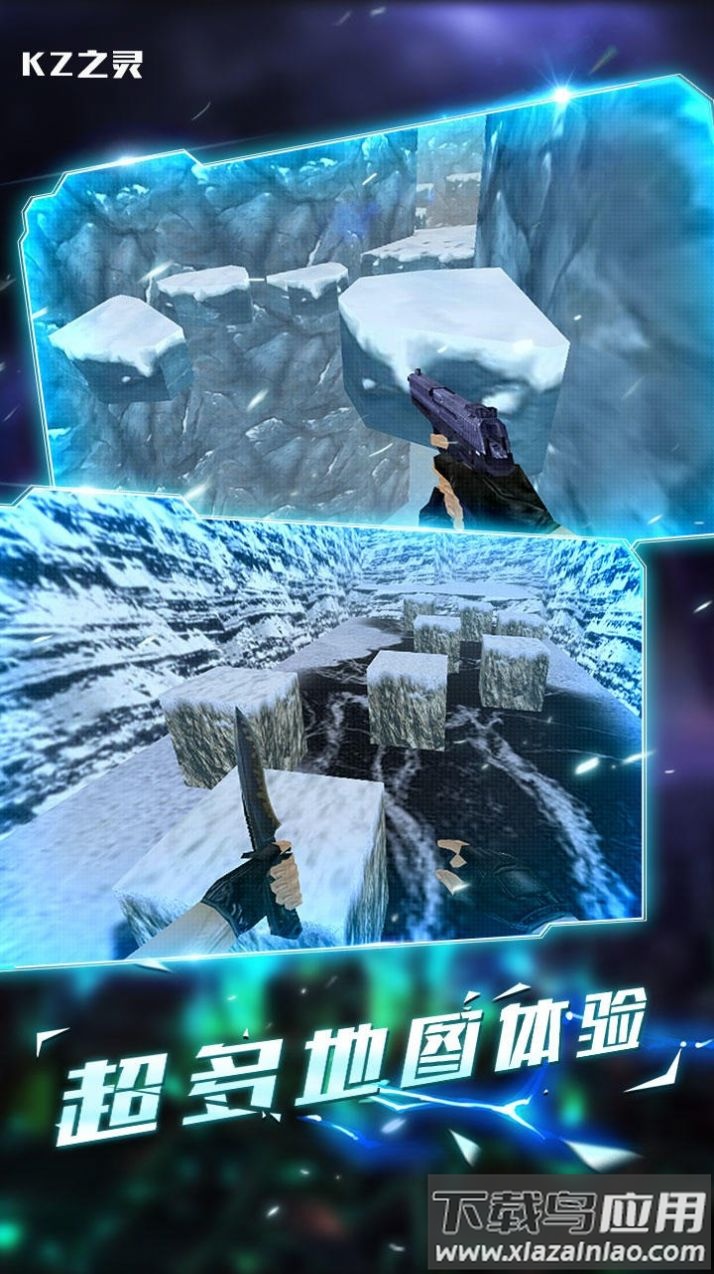 kz之灵cs跳跃模拟器下载安装最新版截图3