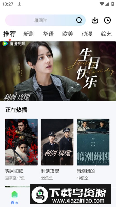 星际视频app无广告版最新版截图1