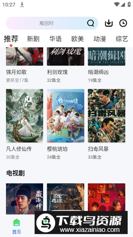 星际视频app无广告版最新版截图2