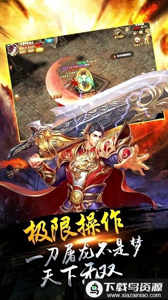 满攻速传奇手游变态版本最新版截图1