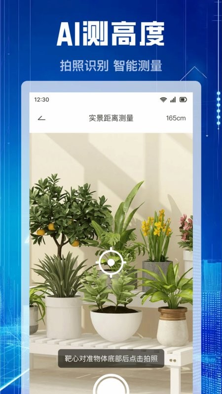 测亩仪2025款高精度全自动最新版截图2