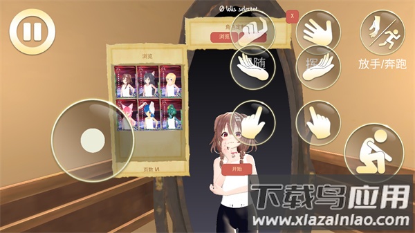 女友模拟器游戏手机版下载截图4