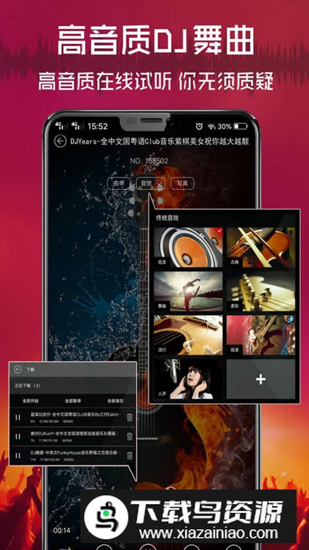 清风DJ车机版车载版最新版截图1