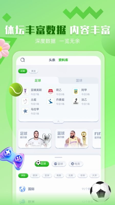 大师体育手机版最新版截图2