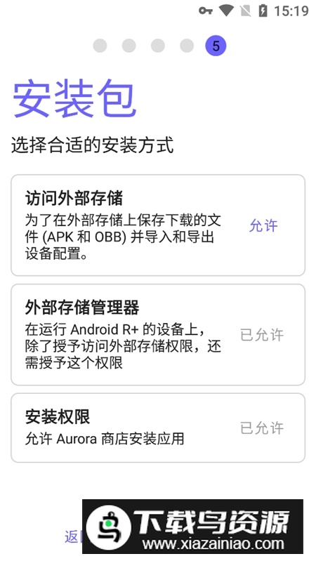 Aurora Store应用商店安卓版截图2