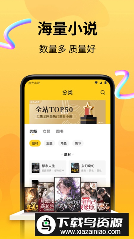 拾光小说app免费最新版截图3