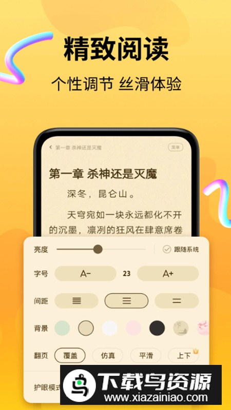 拾光小说app免费最新版截图5