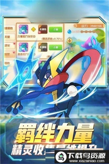 口袋超梦破解版送超梦最新版截图1