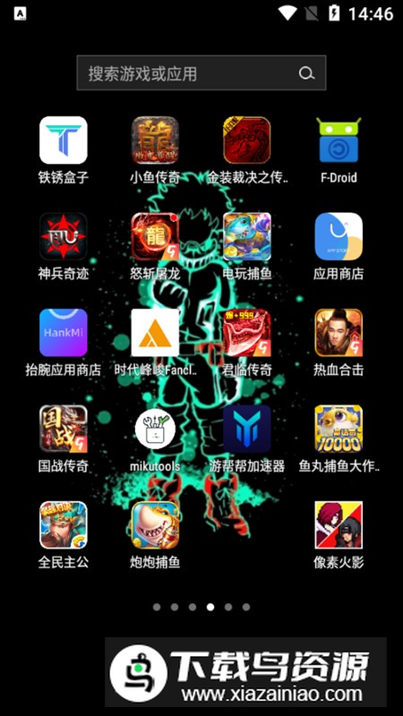 Aurora Droid应用商店安卓版截图5
