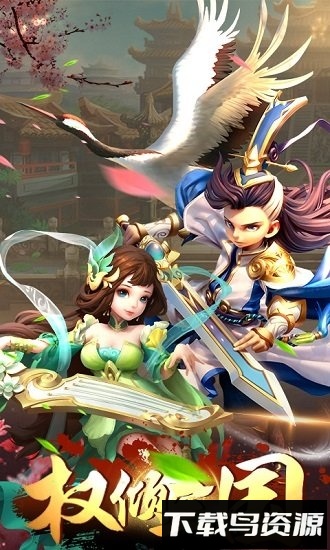 真三国名将令手游下载