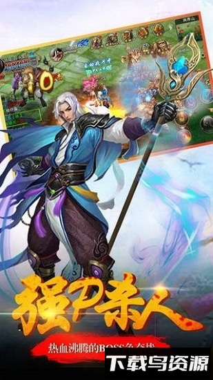 斗破星辰宇宙版游戏下载