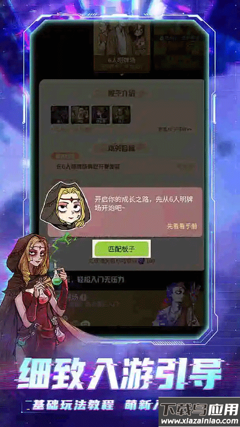 狼人杀派对版最新版截图1