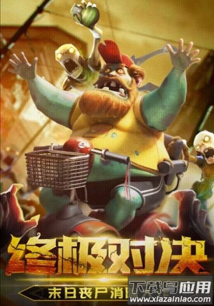 末日消消消游戏下载