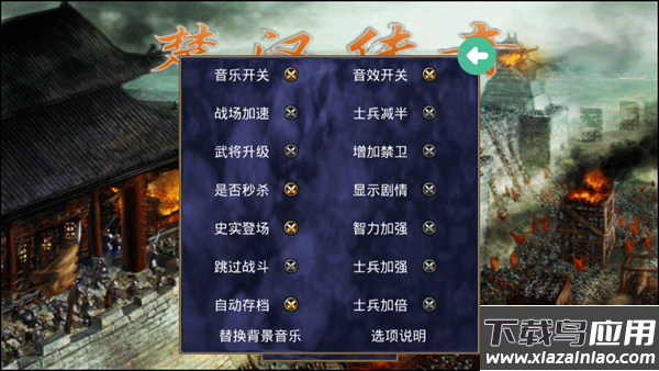 楚汉群英传官方版最新版截图2