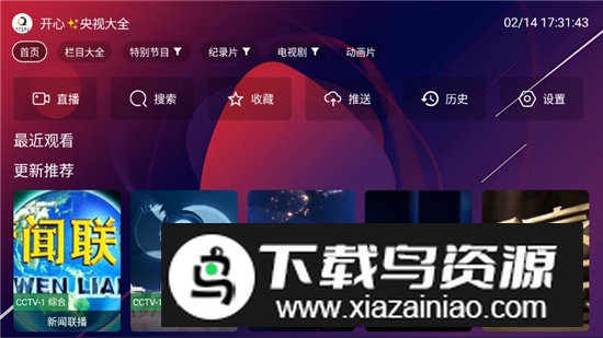 开心影视2025最新版客户端截图1