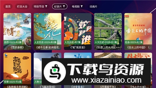 开心影视2025最新版客户端截图3