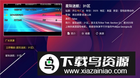 开心影视2025最新版客户端截图4