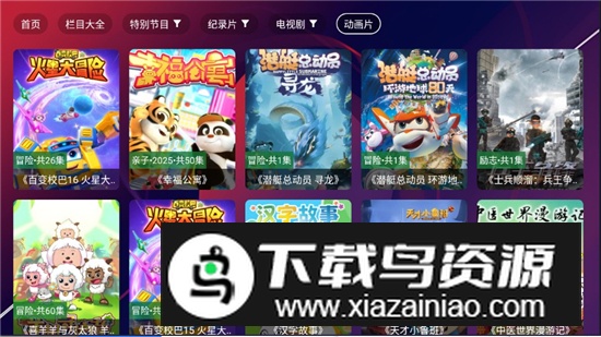 开心影视2025最新版客户端截图5