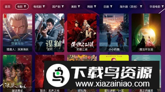 开心影视2025最新版客户端截图6