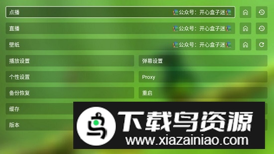 开心影视2025最新版客户端截图7